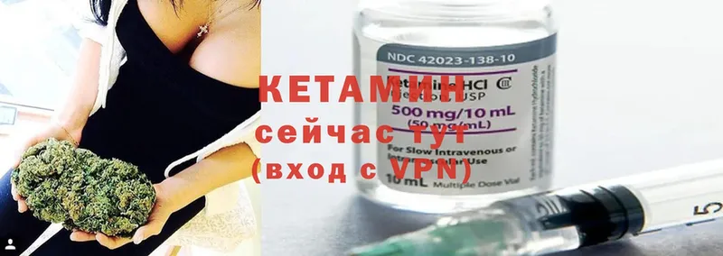 Кетамин ketamine  Алупка 