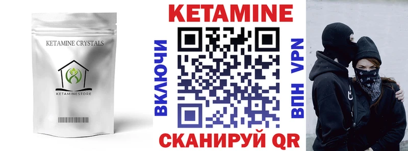 цена   Алупка  Кетамин VHQ 