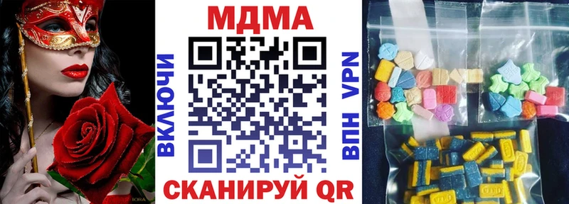как найти наркотики  Алупка  MDMA кристаллы 