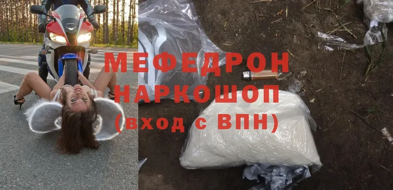 как найти   Алупка  МЕФ mephedrone 